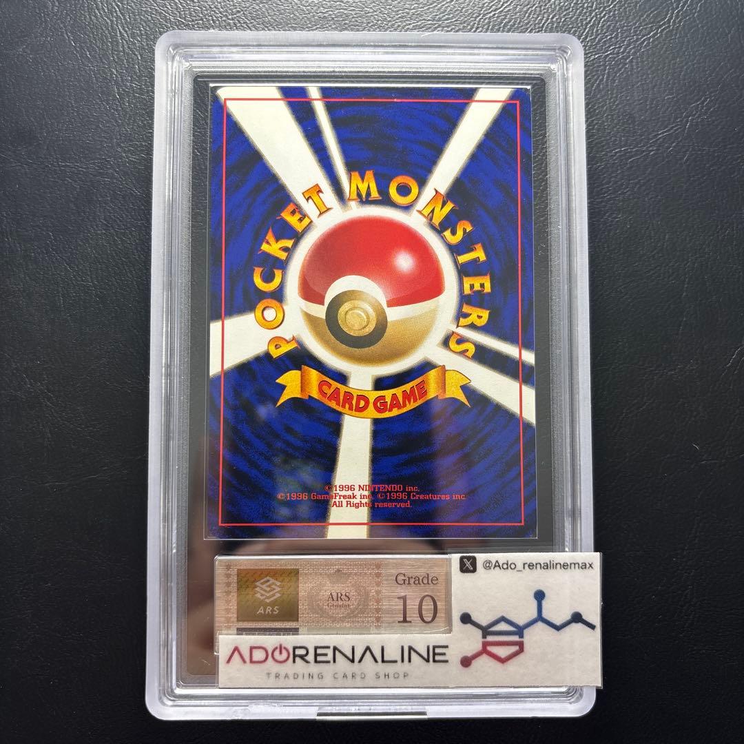 【ARS10】旧裏 エリカのフシギダネ LV.15