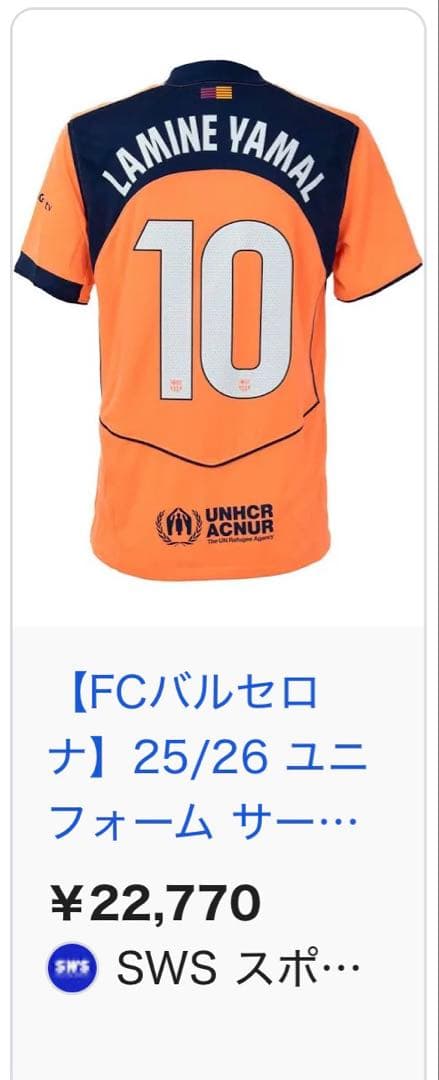 FCバルセロナ ラミン ヤマル Lサイズ　 25-26 3rd正規品