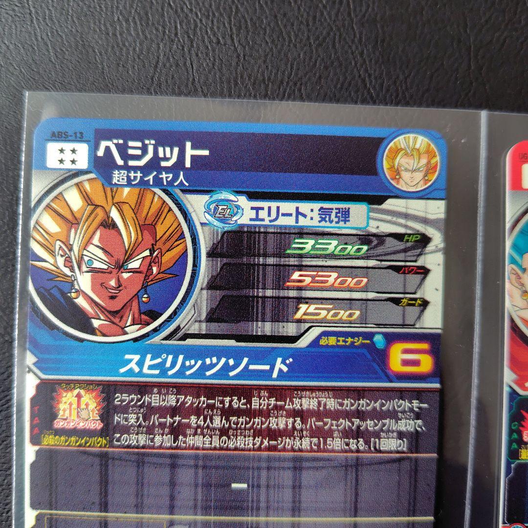 ugm8-sec lc　ベジットlc 　ドラゴンボールヒーローズ