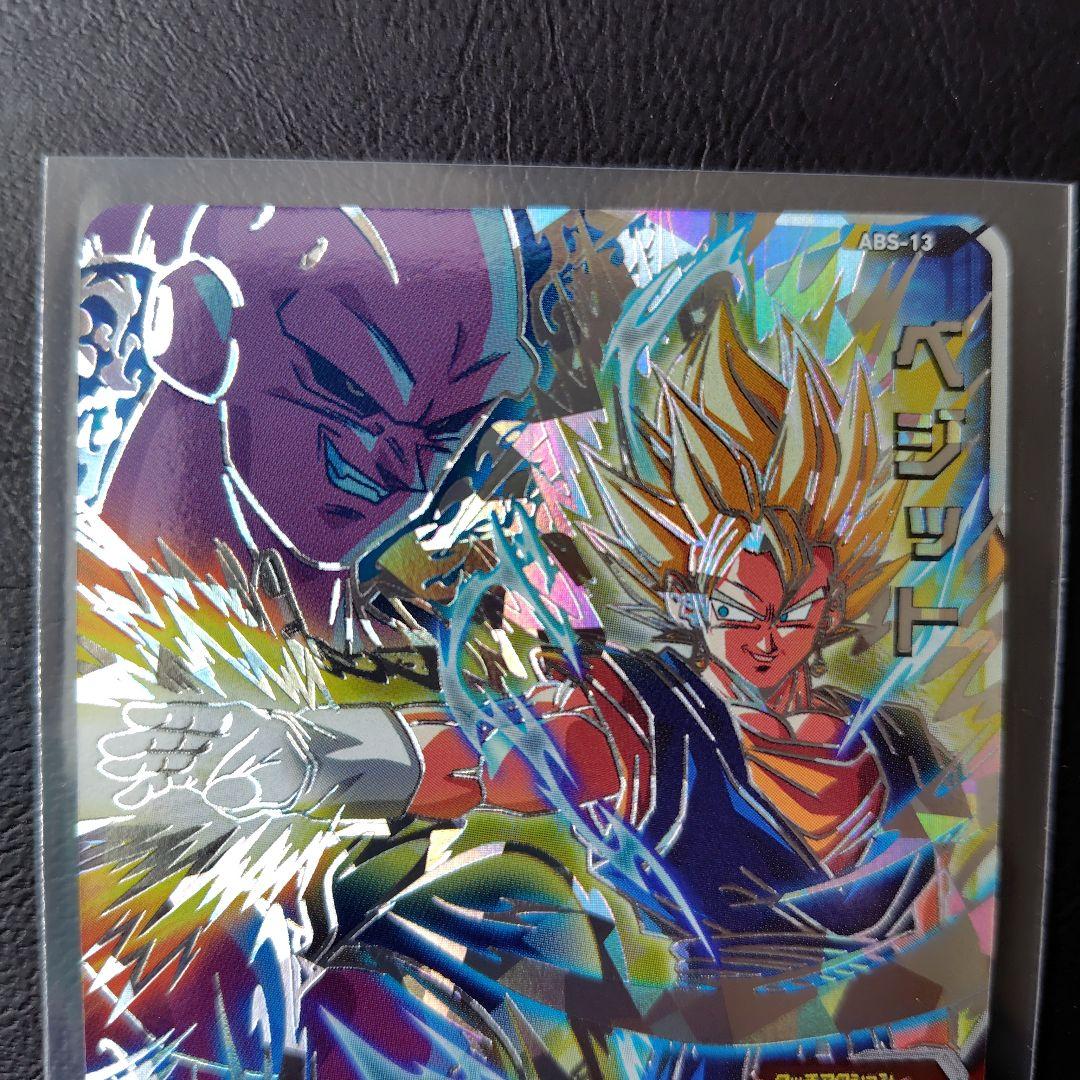 ugm8-sec lc　ベジットlc 　ドラゴンボールヒーローズ