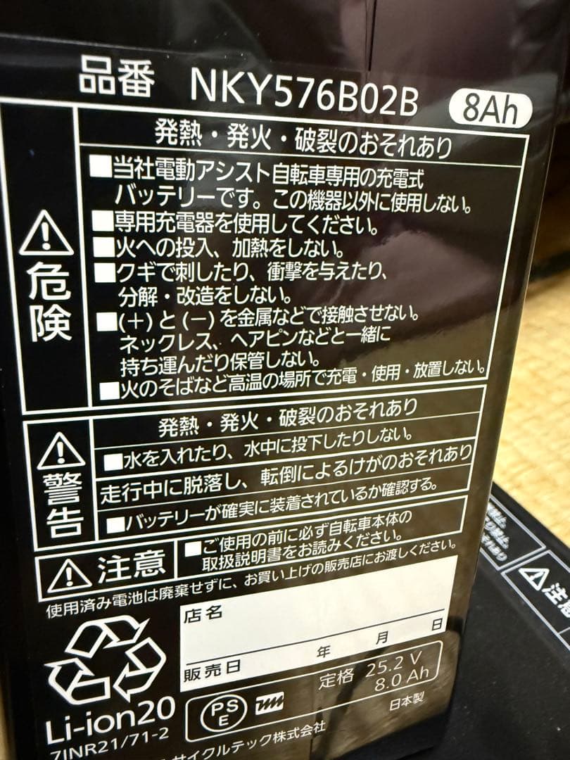 取りに来てくれる方限定　Panasonic電動自転車　新品同様