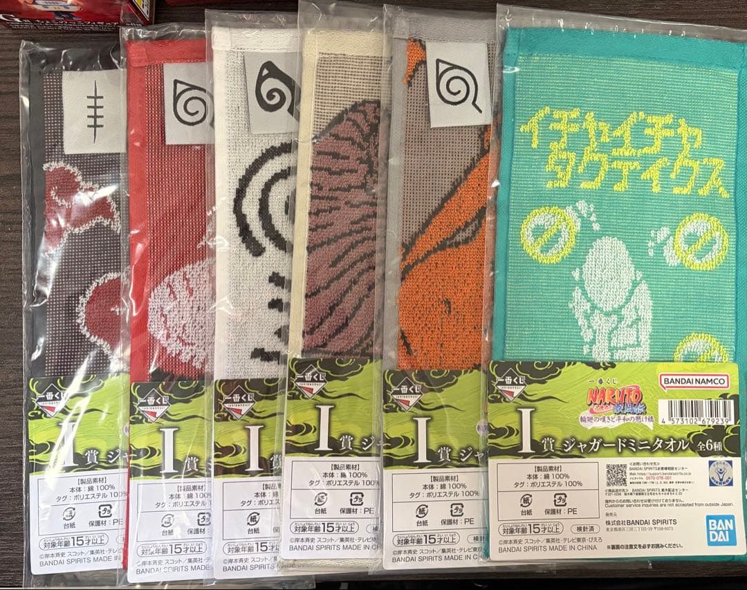 ナルト　一番くじ　セミコンプリートセット