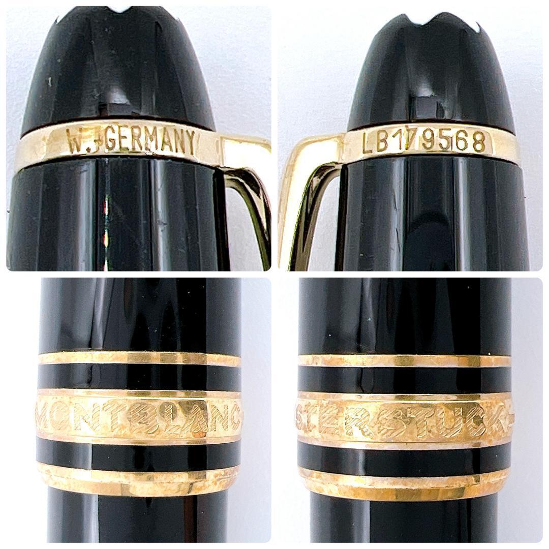 モンブラン マイスターシュテュッククラシック 万年筆 ブラック 長さ132mm