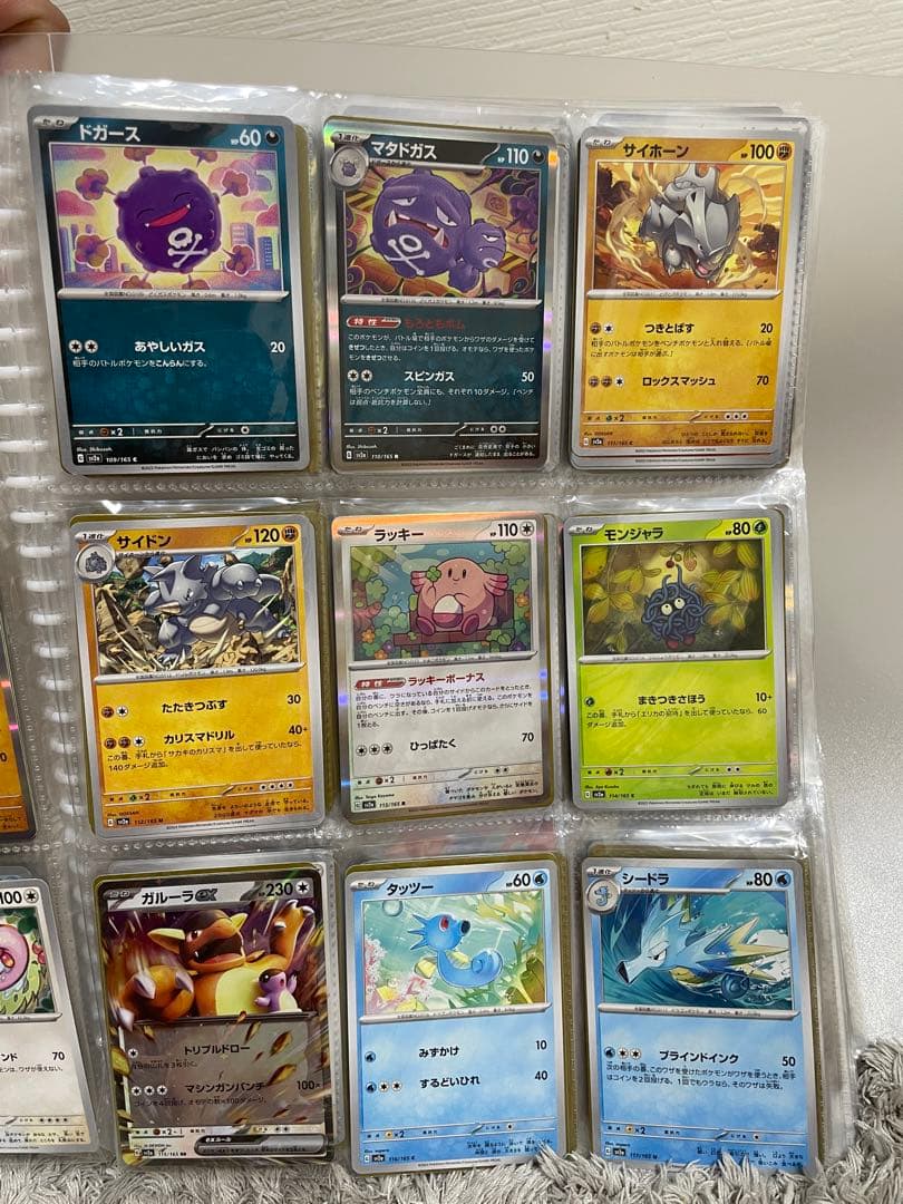 ポケモンカード151 ノーマルコンプリート456