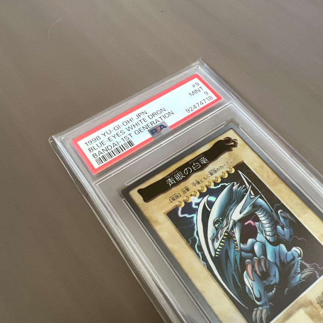 青眼の白竜　バンダイ版　カードダス　初期　PSA9 青眼の白龍