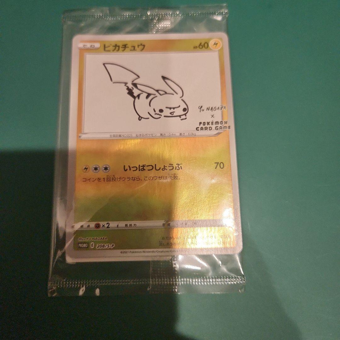 ［ポケモンカード］プロモパック未開封　まとめ売り