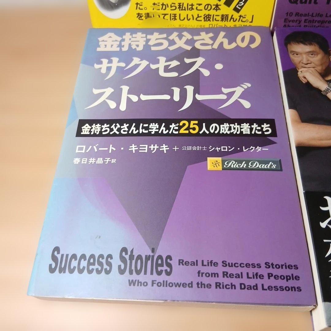 金持ち父さん貧乏父さん　シリーズセット全11冊