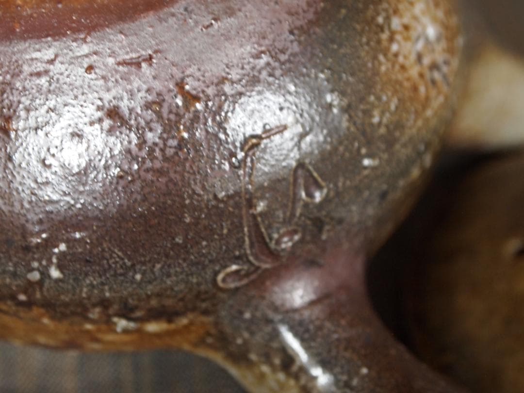 人気作家★竹内靖之【師：山本陶秀】★伊部手【黒】窯変急須