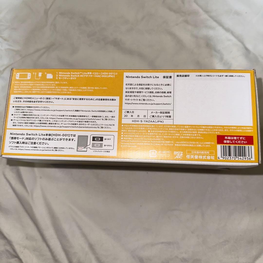 【新品未開封】Nintendo Switch Lite　本体　イエロー