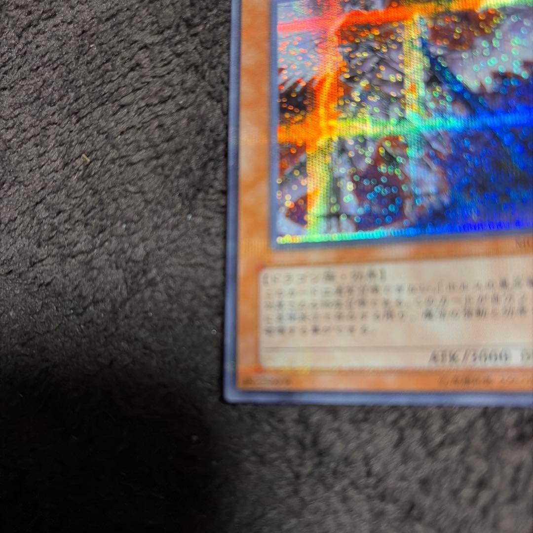 ホルスの黒炎竜LV8 炎属性 効果モンスター