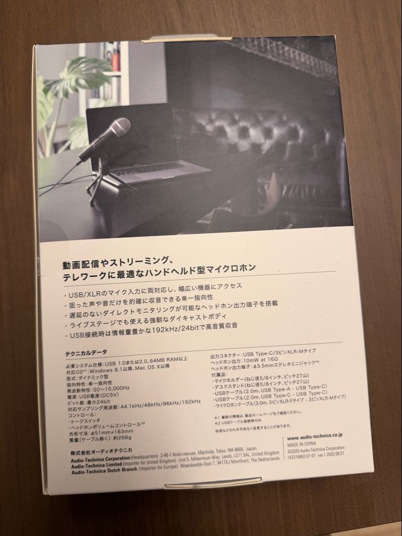 audio-technica ATR2100x-USB マイク 未開封品