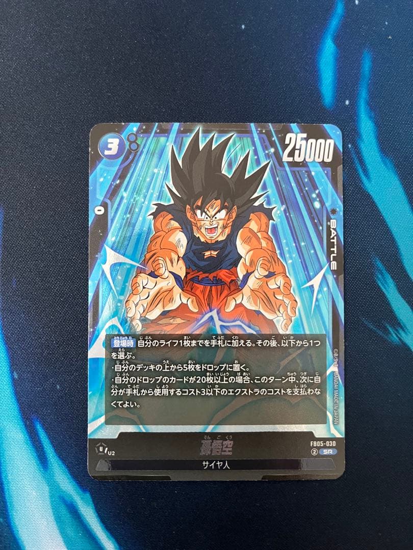 フュージョンワールドセット　バラ売り可