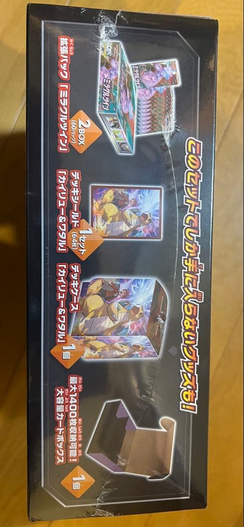 【新品未開封】ミラクルツインポケモンセンター限定セット