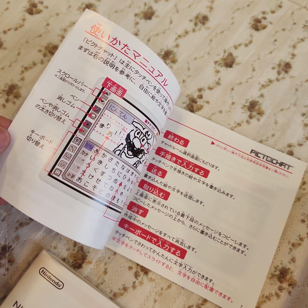 Nintendo DS任天堂