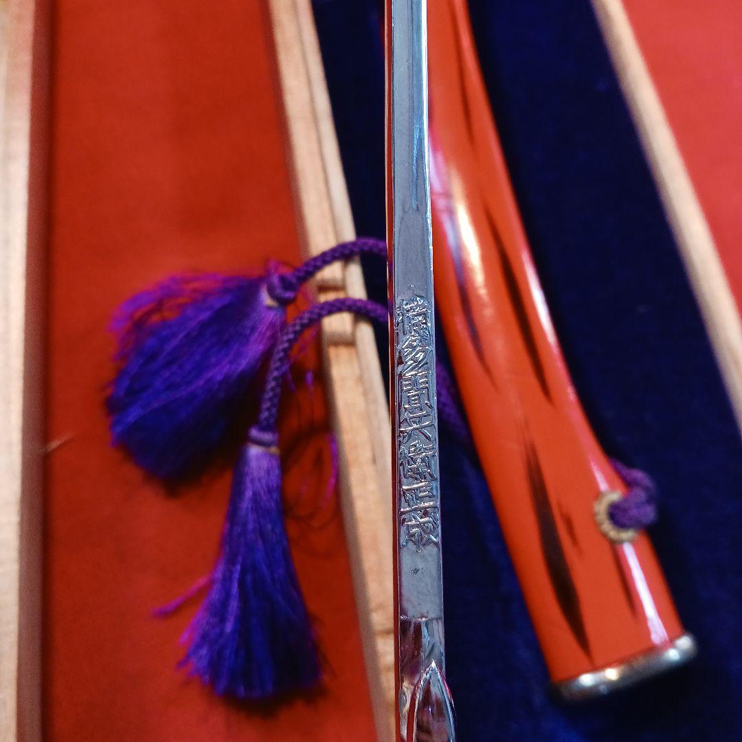 鉢割　兜割り　雲竜作　鞘付き　木箱入り