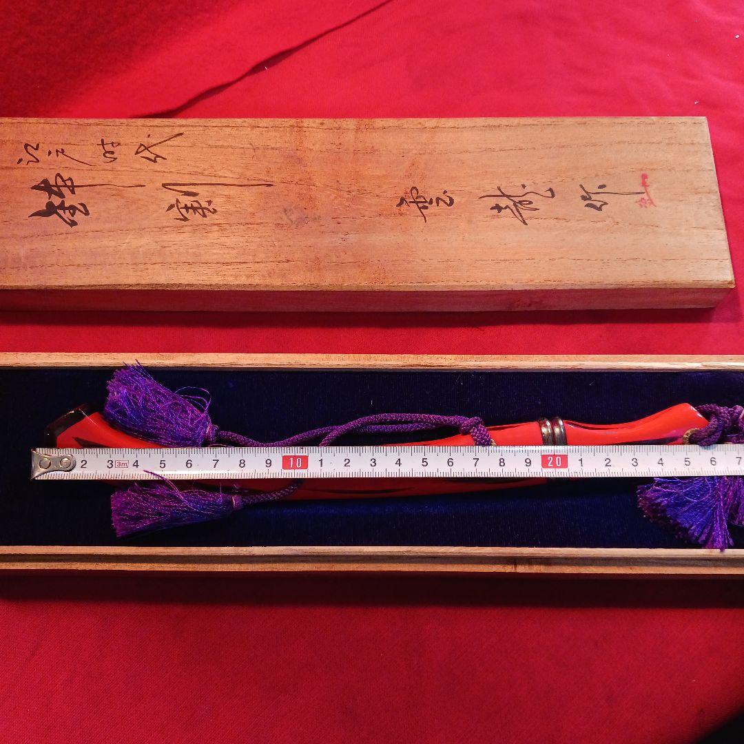 鉢割　兜割り　雲竜作　鞘付き　木箱入り