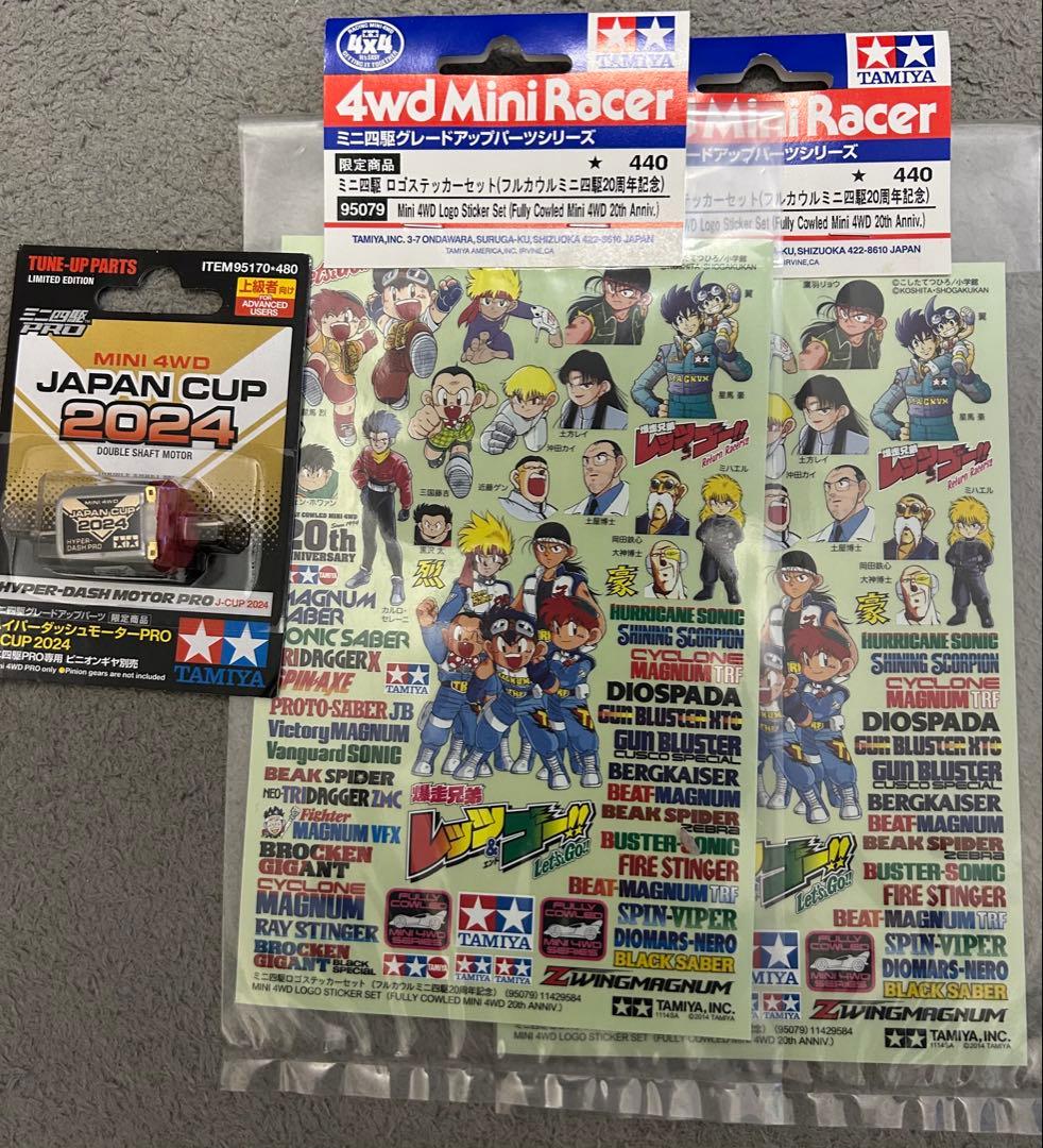 Tamiya ミニ四駆 3台セット