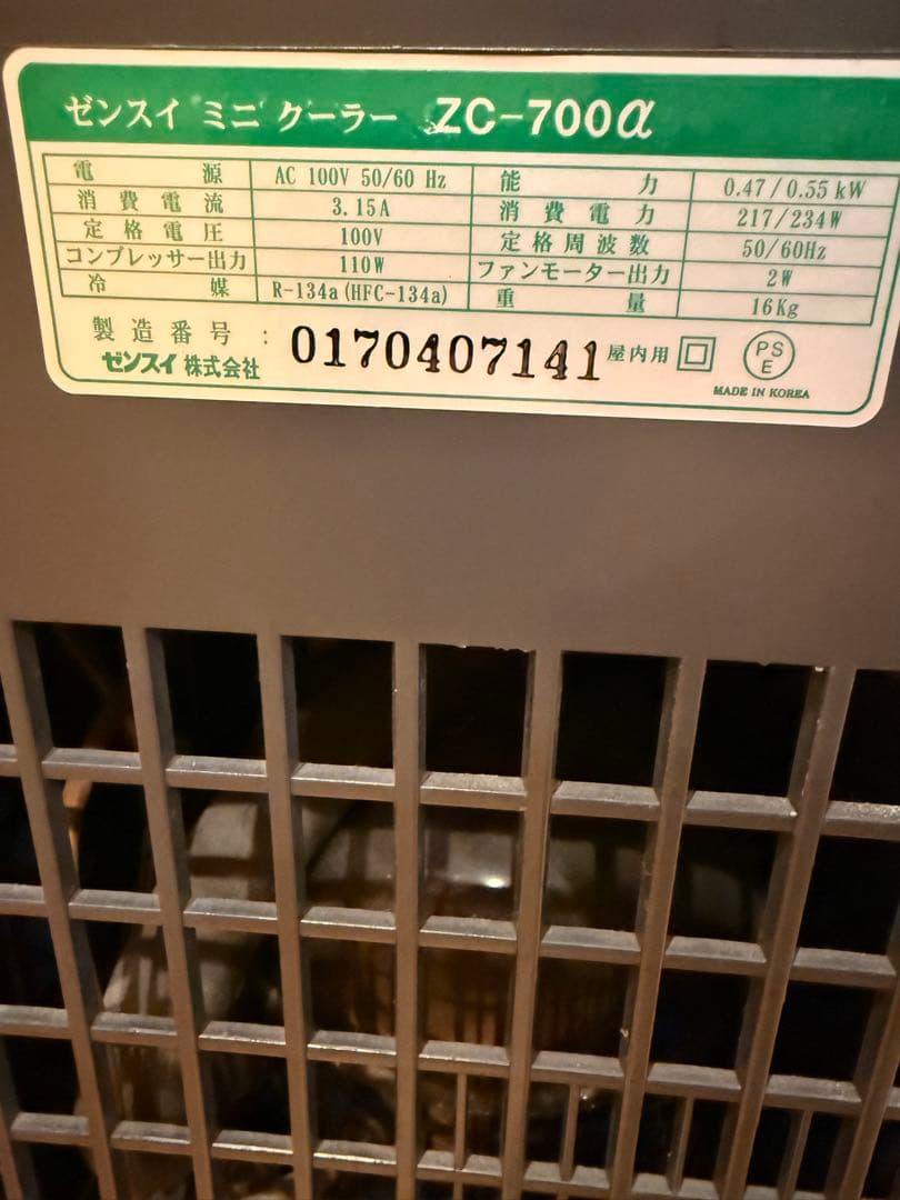 (クロシバワン)ゼンスイ水槽用クーラーZC-700α&リーファー250