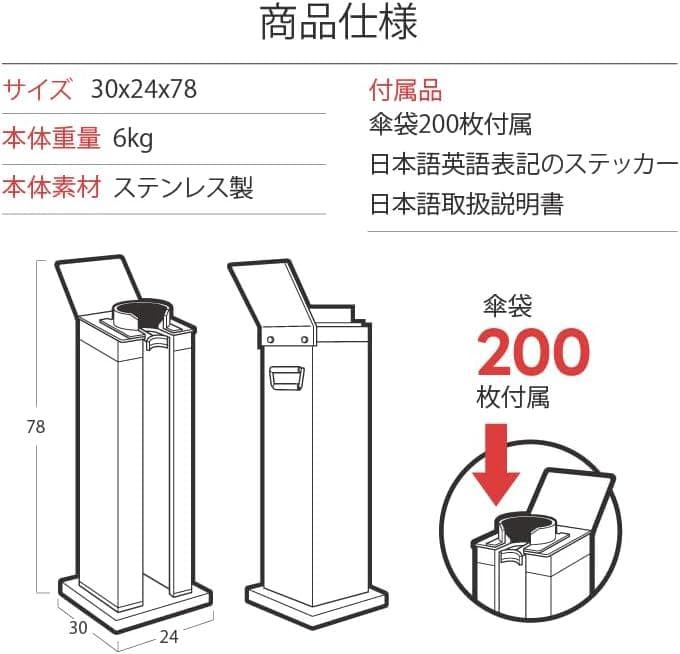 傘袋装着機 スリム 傘入れ袋スタンド 【ステンレス製】