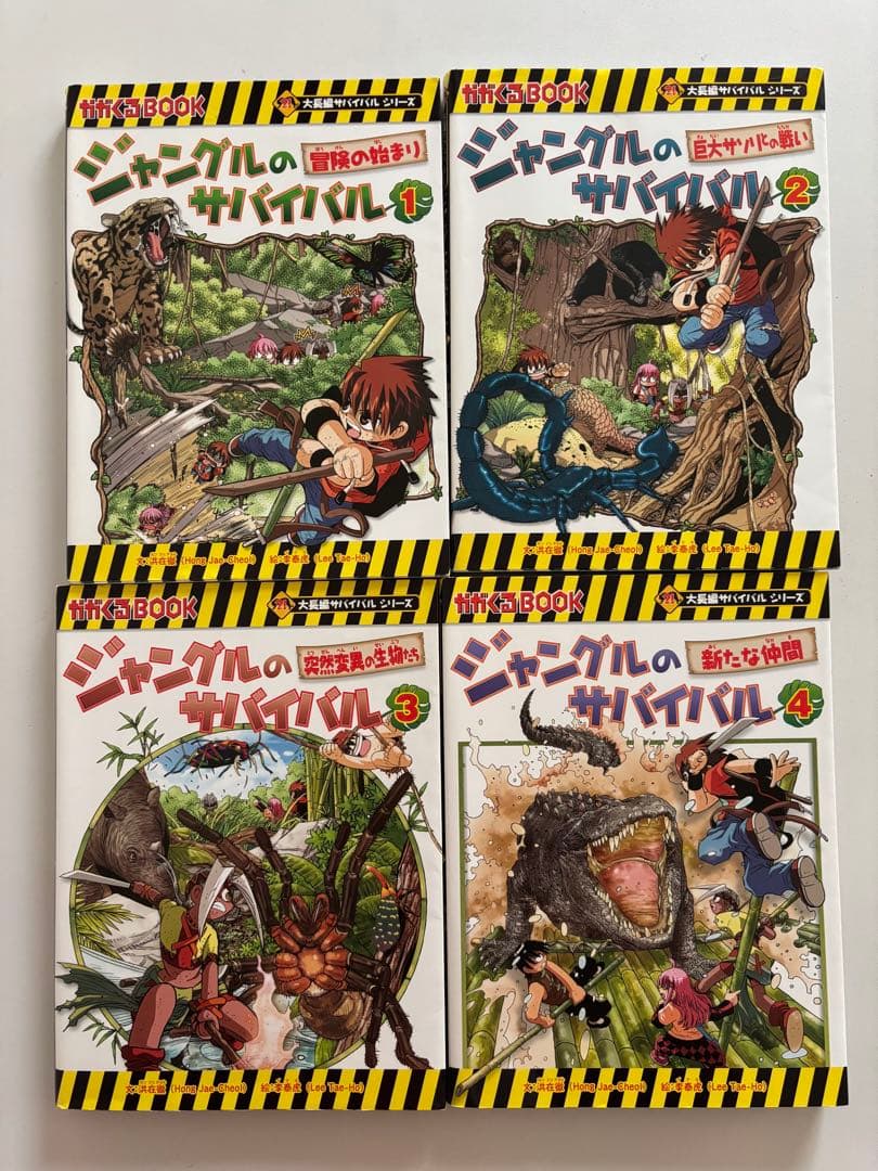 値下げ⭕️【初版多数◯】サバイバルシリーズ 22冊セット　朝日新聞出版