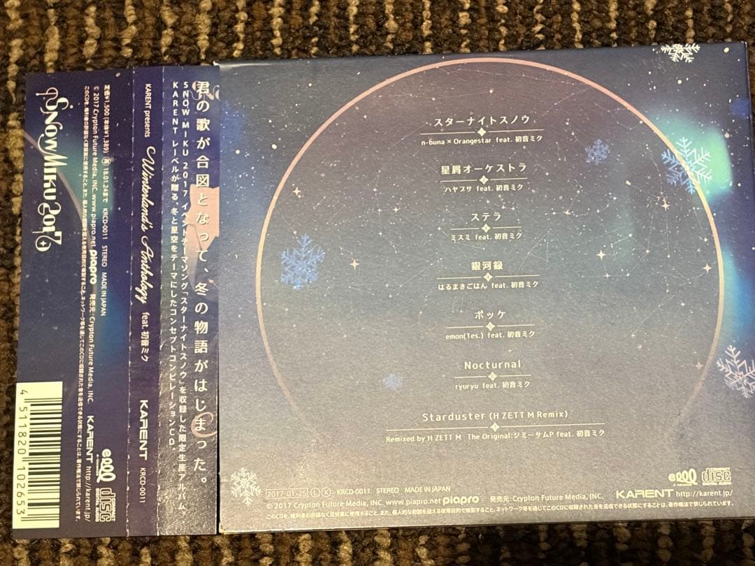 雪ミク 2017 CD Winterland's Anthology 初音ミク