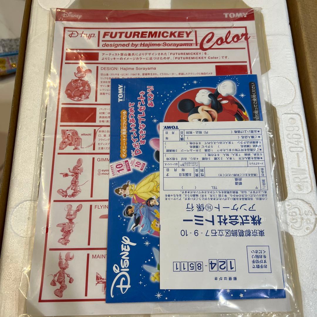 超貴重❗️ FUTURE MICKEY フューチャーミッキー　空山基