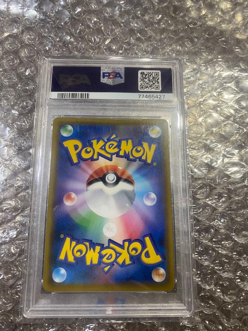 ソルガレオ&ルナアーラGX SR psa10