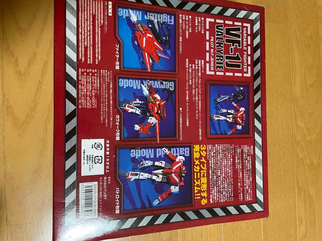 【希少】　初代マクロスVF-1J(赤)　超合金2002年