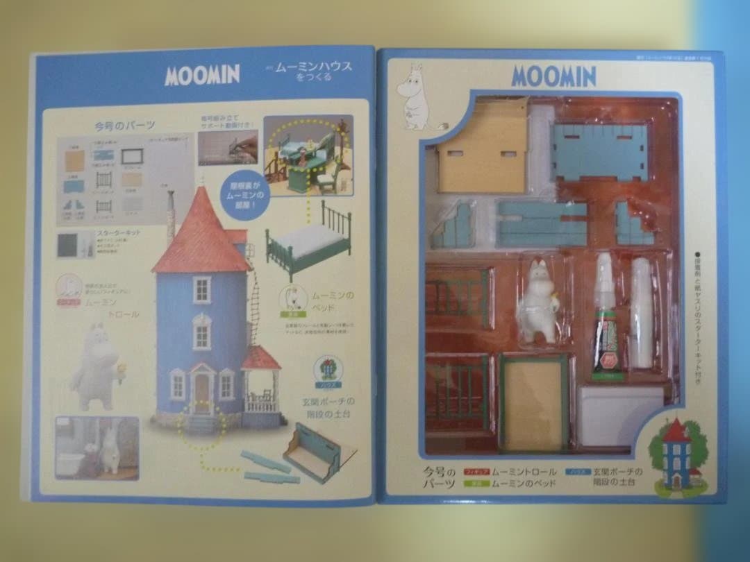 【ムーミンハウス 全巻(100巻)セットDeAGOS】未開封、ムーミン生誕80年