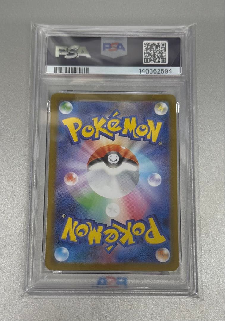 【PSA10】トウホクのピカチュウ260/SV-P