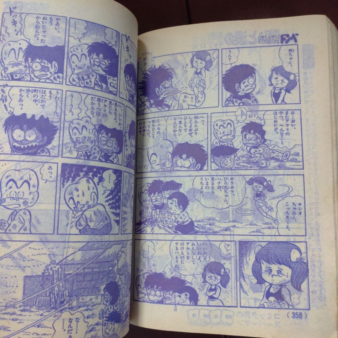 コロコロ☆No.6☆ 1978年「希少」48年前のコロコロコミック！