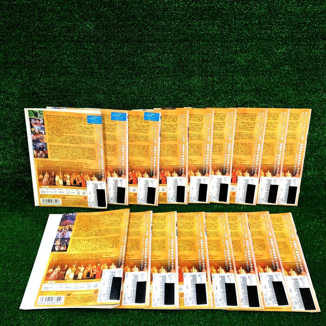 鹿鼎記 ろくていき 全巻セット DVD レンタル落ち 全17巻