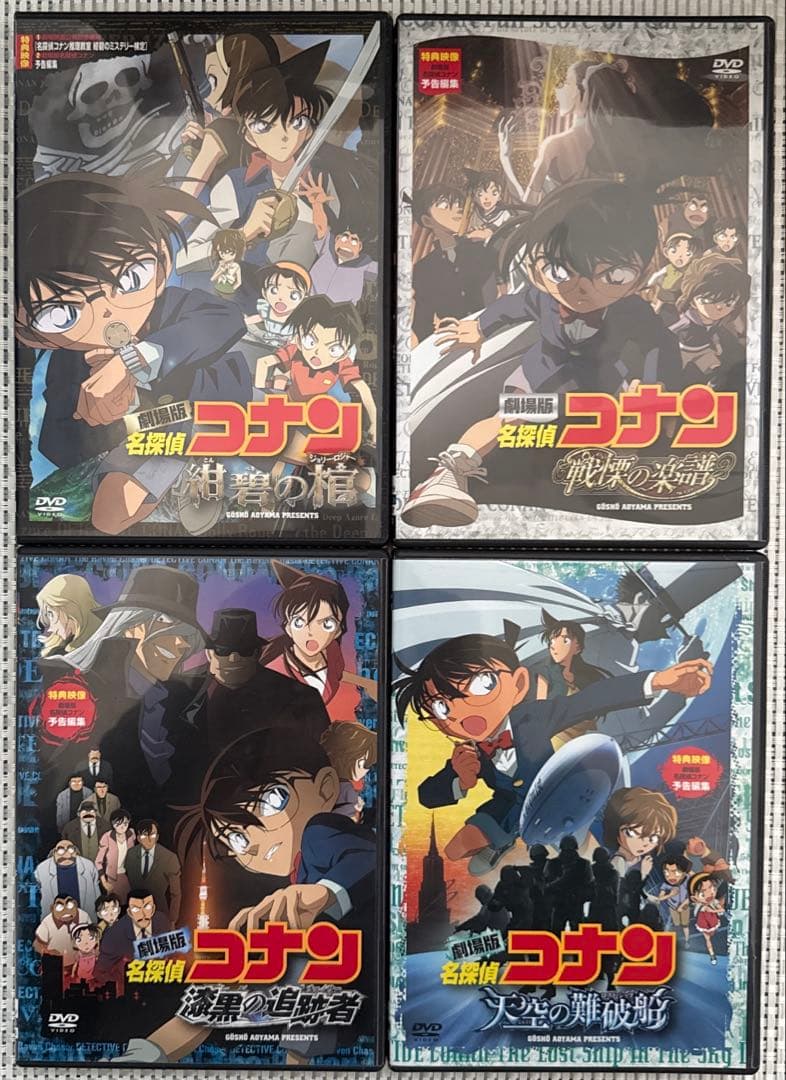 名探偵コナン劇場版DVD 16話セット 通常盤15話　限定版1話