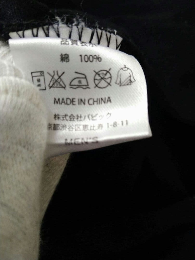 Acid Black Cherry パーカー　サルエルセット【Men's】