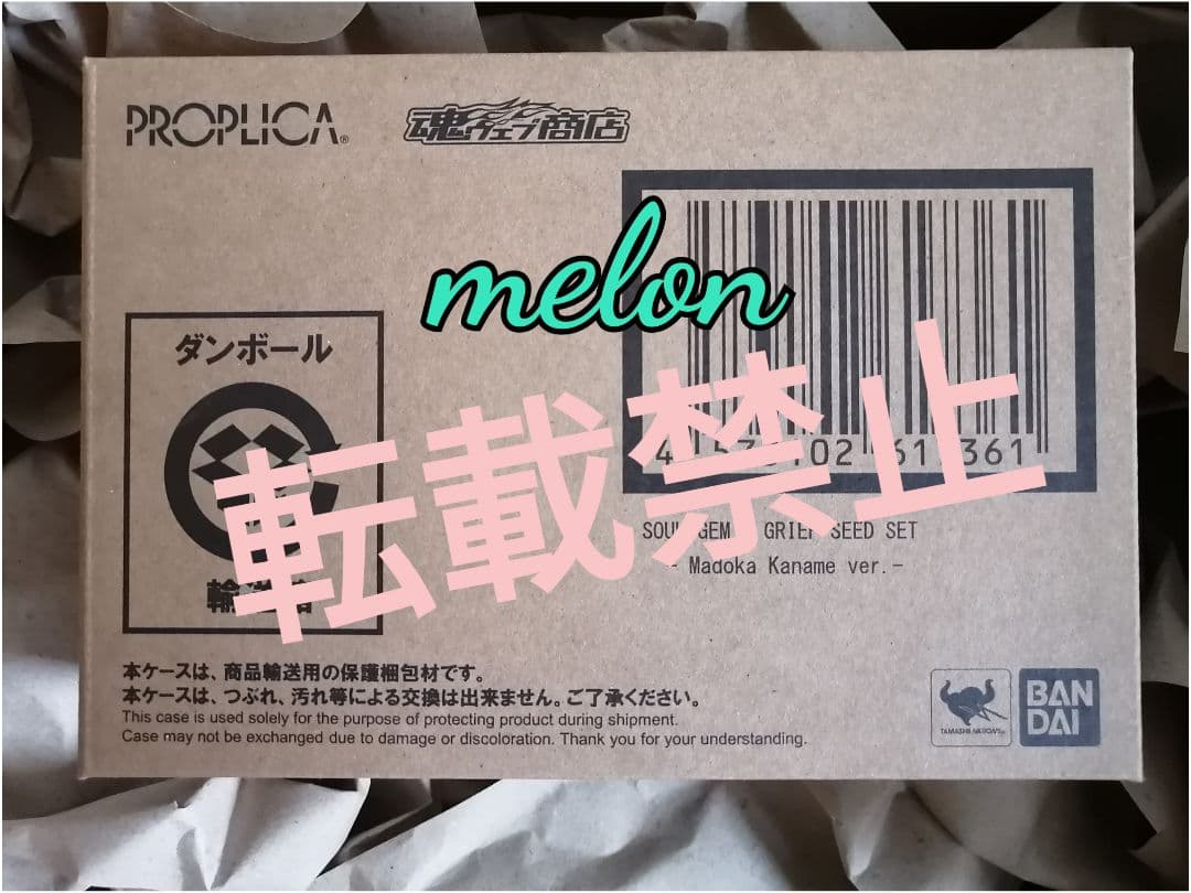 PROPLICA ソウルジェム グリーフシード セット まどマギ グリーフシード