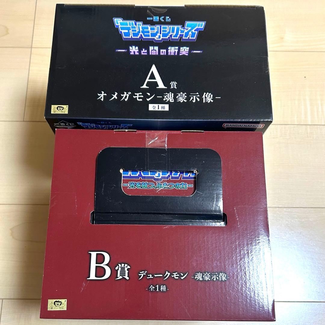 一番くじ デジモン 光と闇の衝突 A賞 オメガモン B賞 デュークモン 中古美品