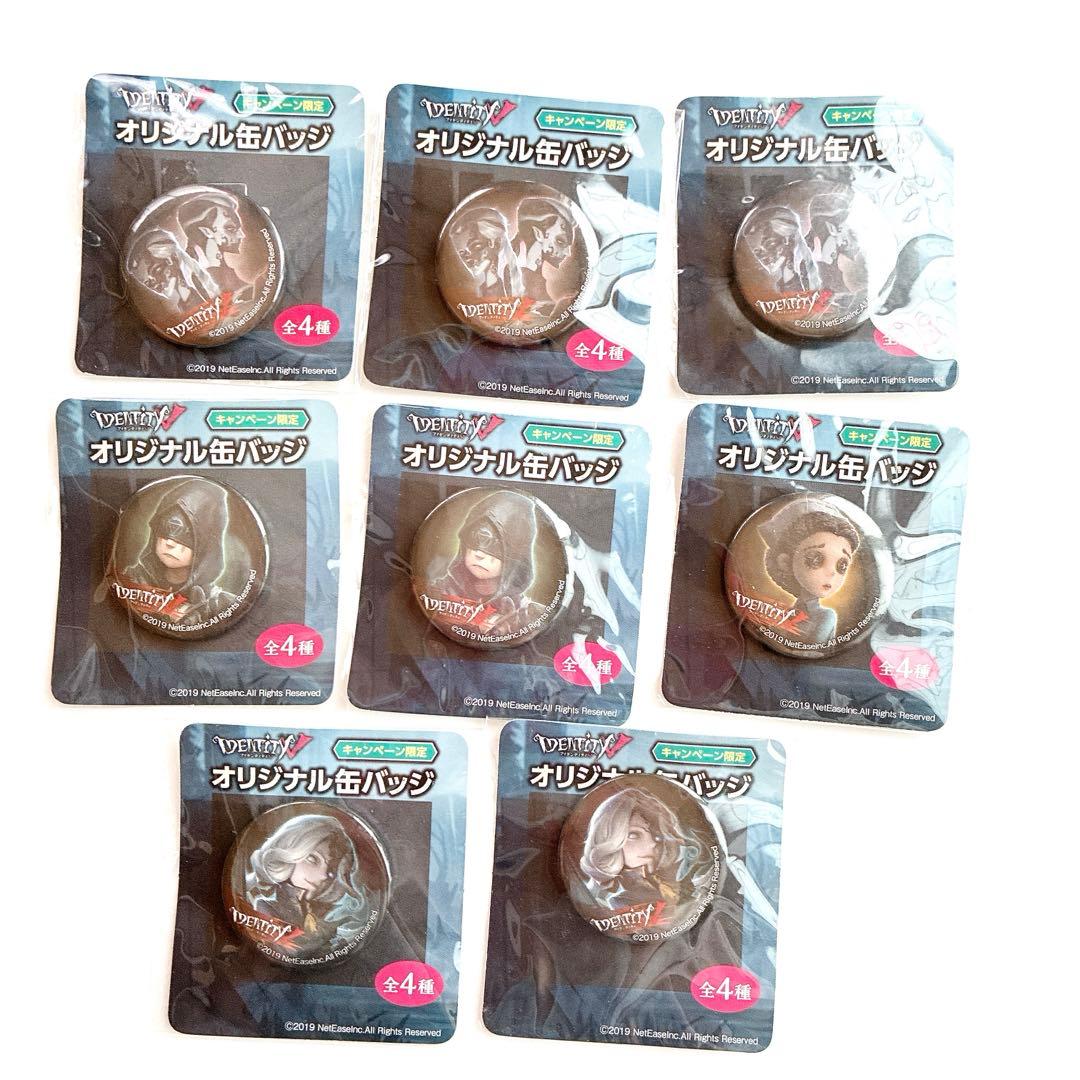 Identity V 第五人格 グッズ まとめ売り 46個