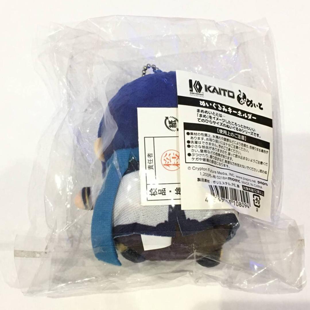 ぬいぐるみ まめめいと KAITO 初音ミク 10th Anniversary