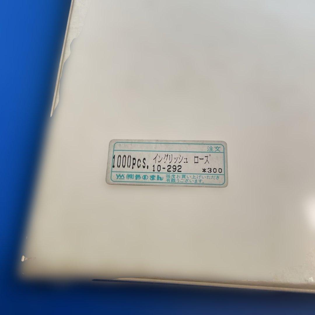 ジグソーパズル　ヘレン・ポール　イングリッシュガーデン　未開封　1000P