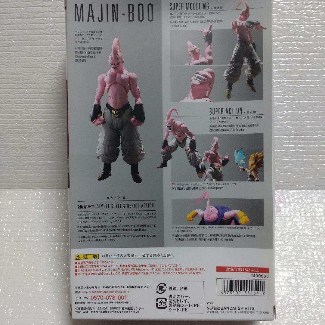 S.H.Figuarts　フィギュアーツ　魔人ブウ