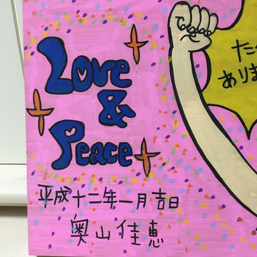 奥山佳恵さんの絵馬