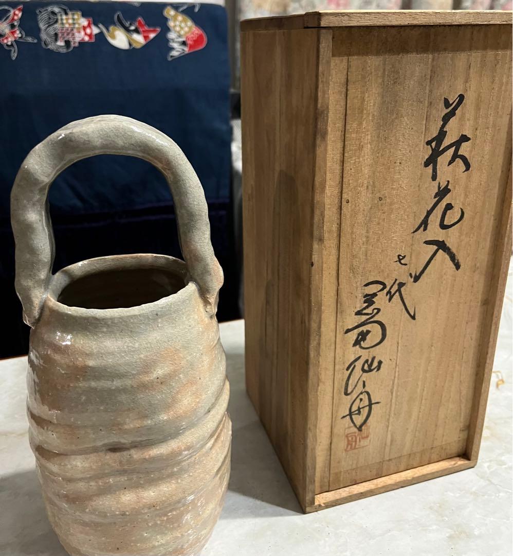 七代 岡田仙舟 晴雲山窯 萩焼　花瓶　花入