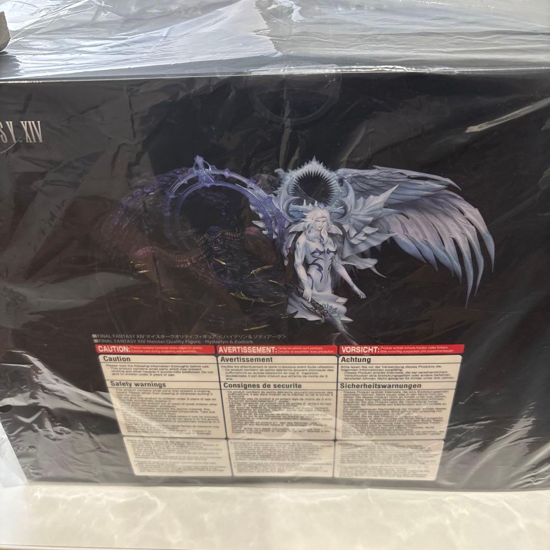 FF14 マイスタークオリティ アイテムコード未使用