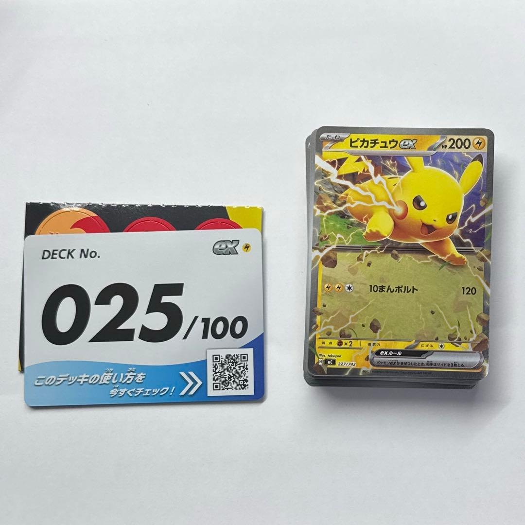 ポケモンカード ピカチュウ ex スタートデッキ100 No.25