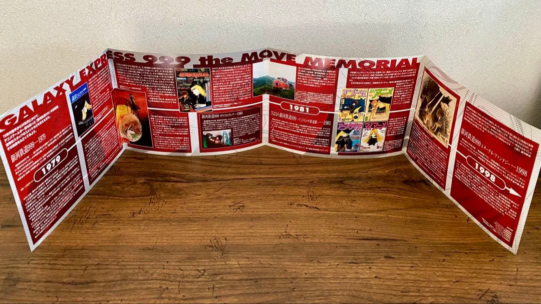 銀河鉄道999 DVD-BOX the MOVIE 初回限定生産