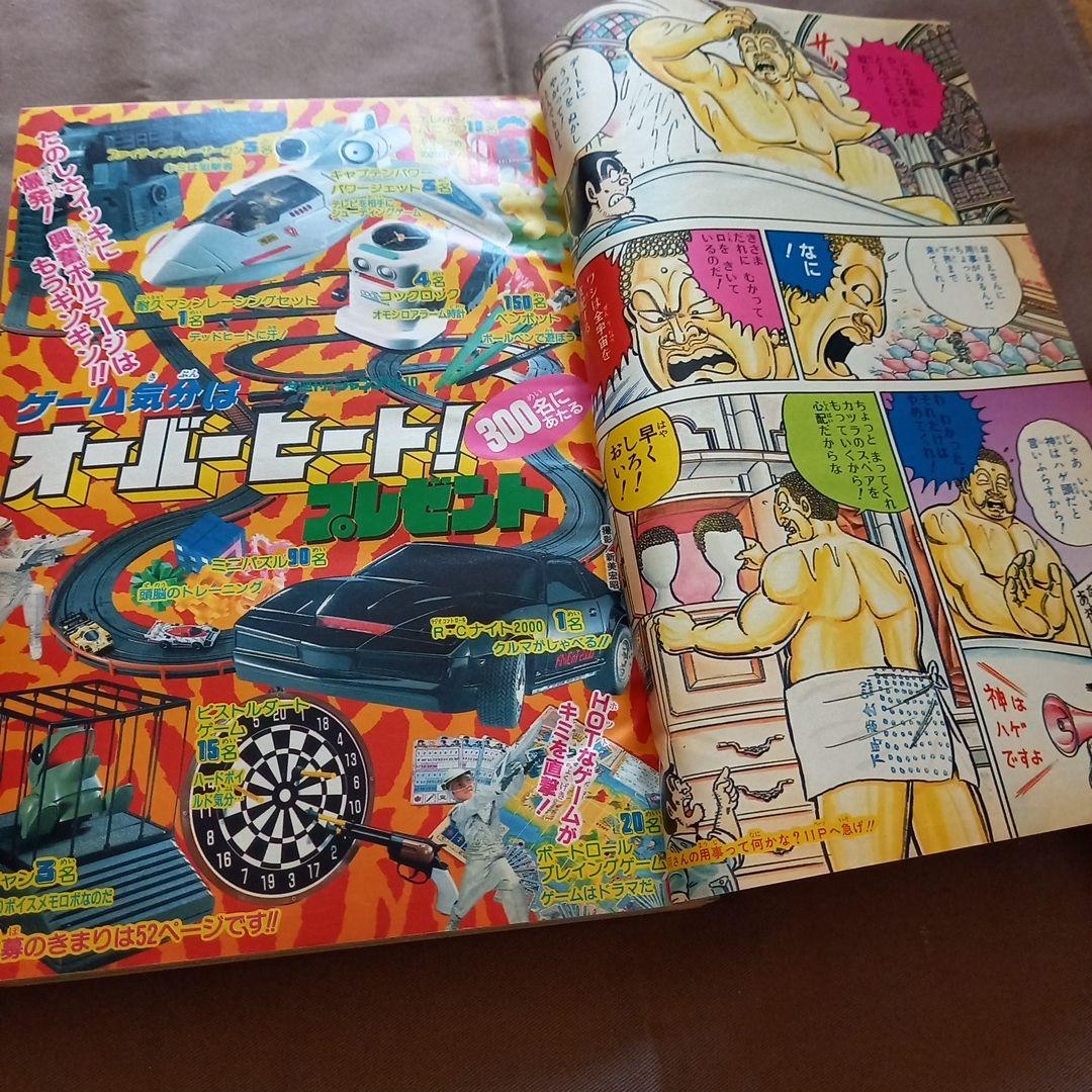 【当時物美品】週刊 少年 ジャンプ 1988年10号 漫画 アニメ