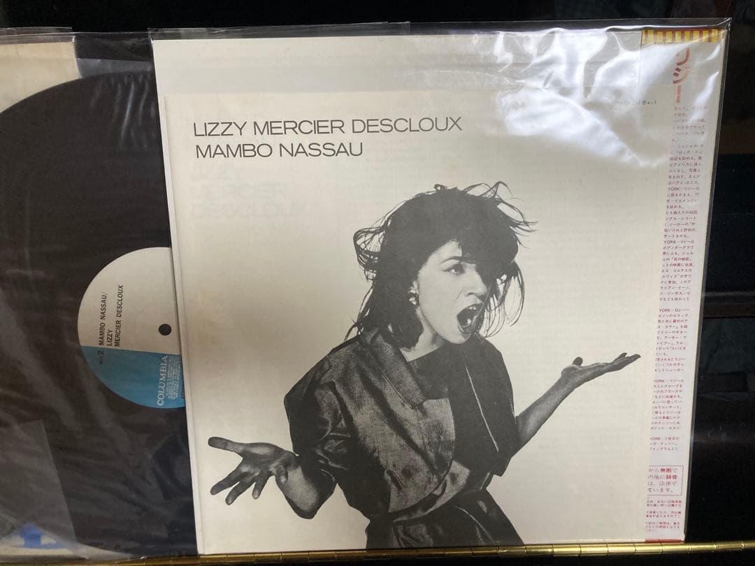 帯付国内盤Lizzy Mercier Descloux Mambo Nassau