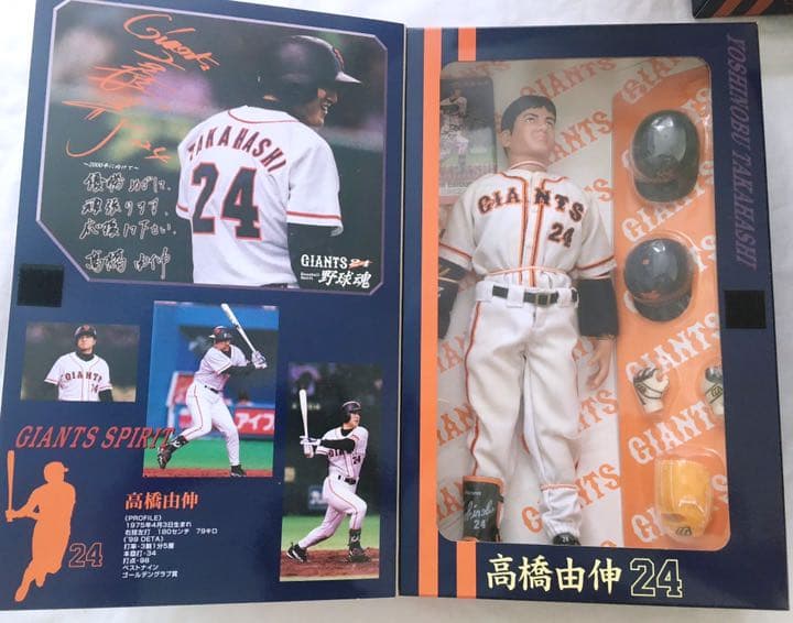 タカラ　限定フィギュア　ジャアンツ　松井秀喜　上原浩治　高橋由伸　セット 希少