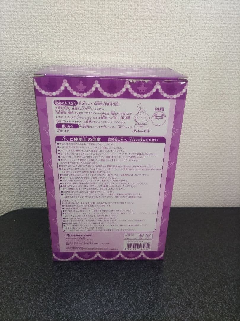 LEDライト　バケッチャ　ポケモンセンター