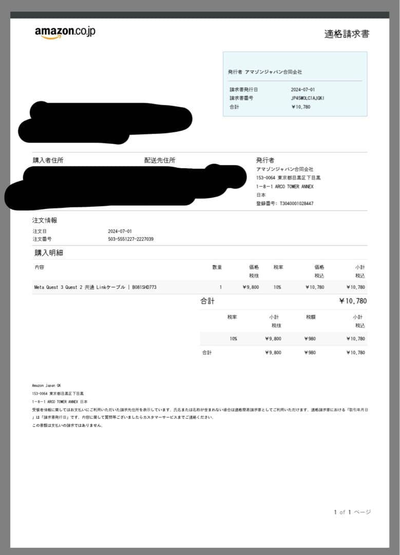  Quest 3 128GB＋Linkケーブル